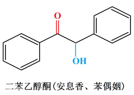 二苯乙醇酮（安息香、苯偶姻）